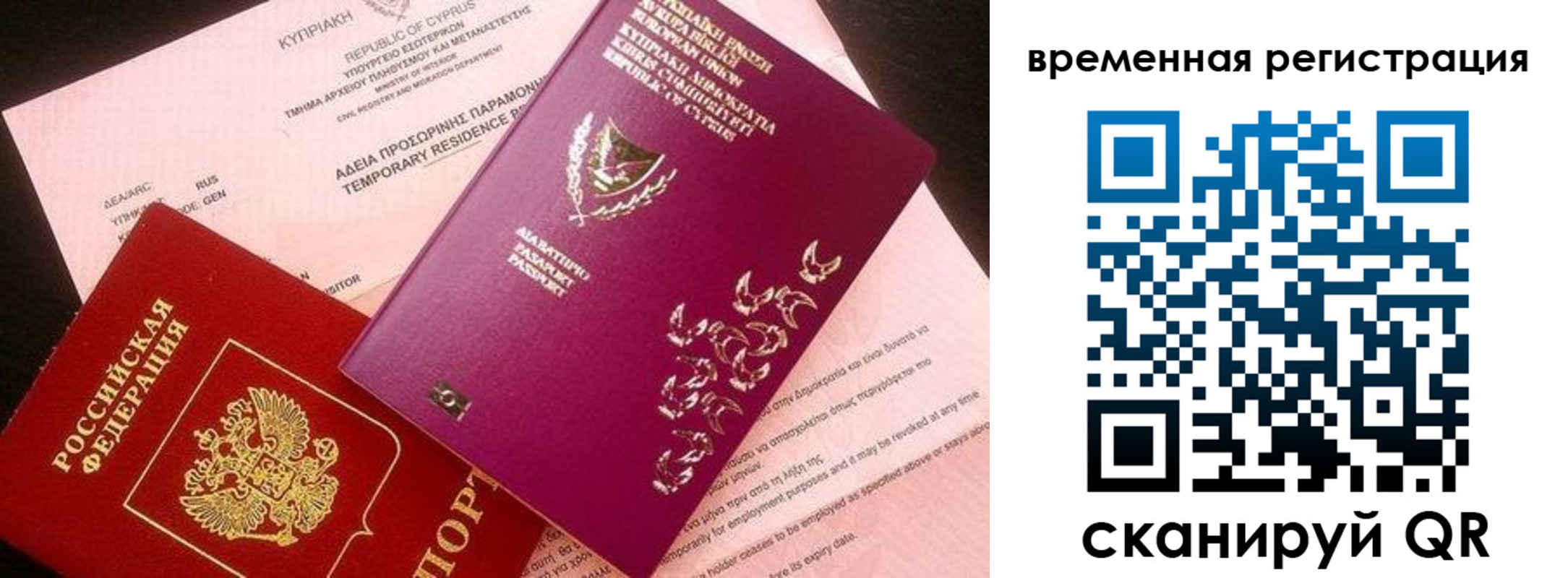 прописка иностранных граждан в Никольском