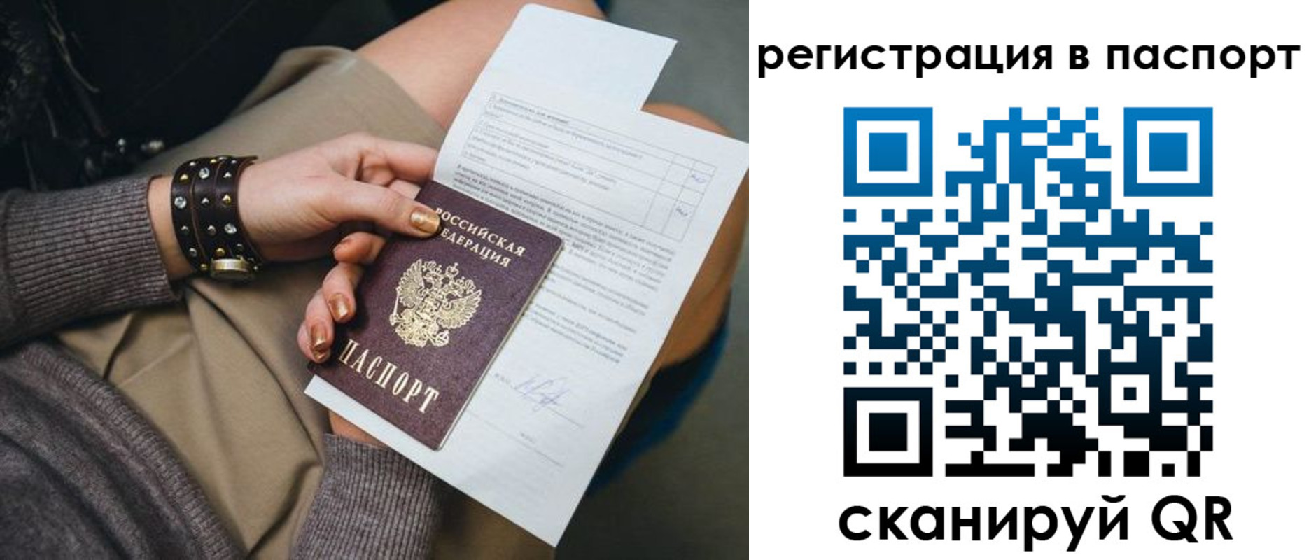 где прописаться в Никольском