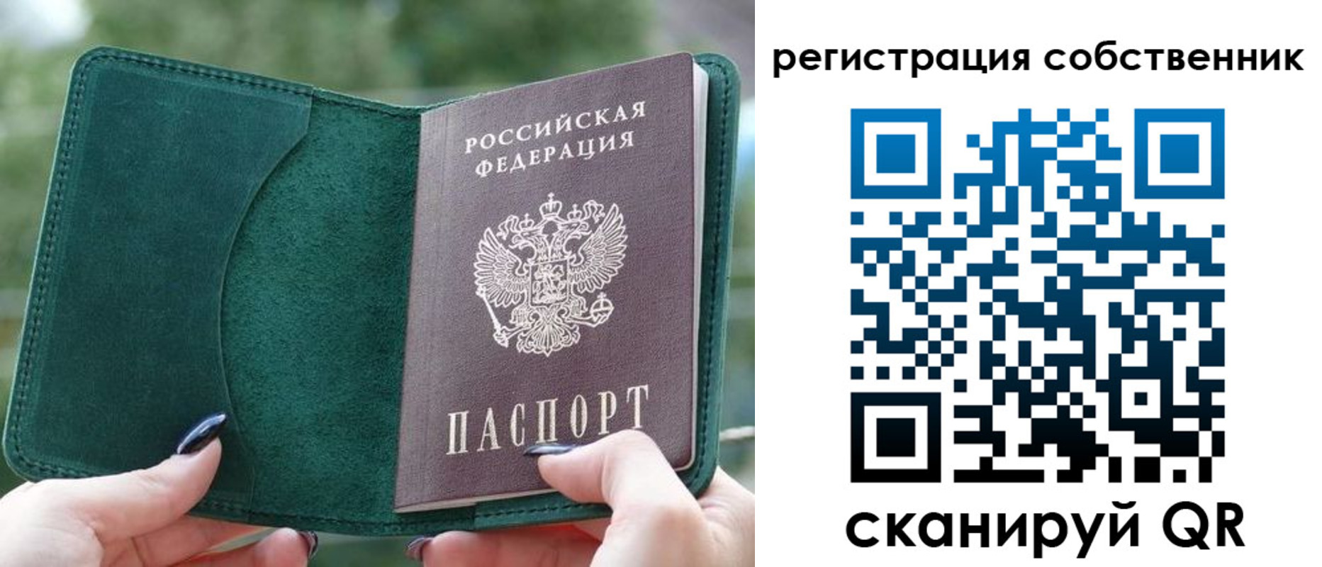 регистрация для школы в Никольском