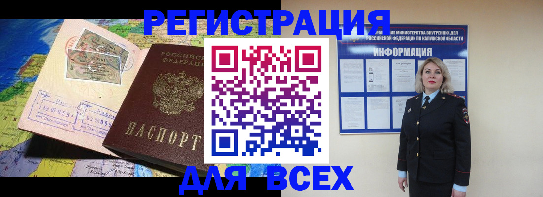 купить прописку в Никольском