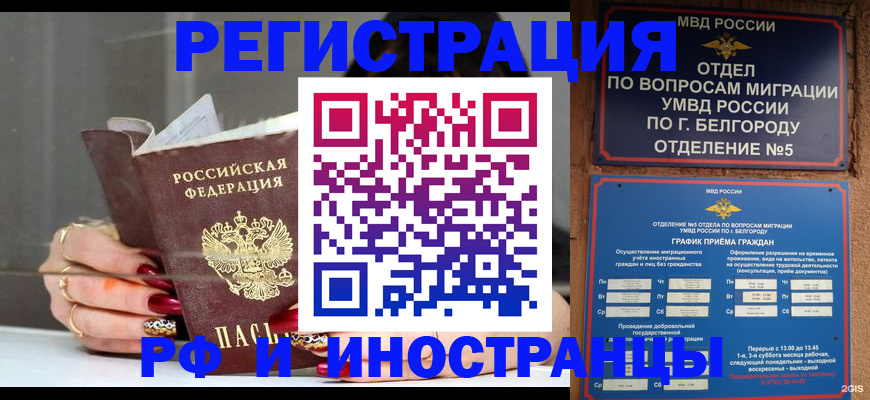 прописка в Никольском